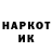 Кодеин напиток Lean (лин) kot. narkot