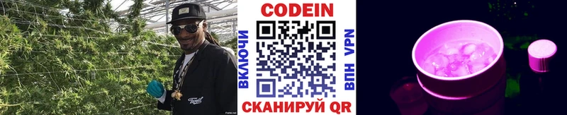 Кодеин напиток Lean (лин)  магазин    Сердобск 