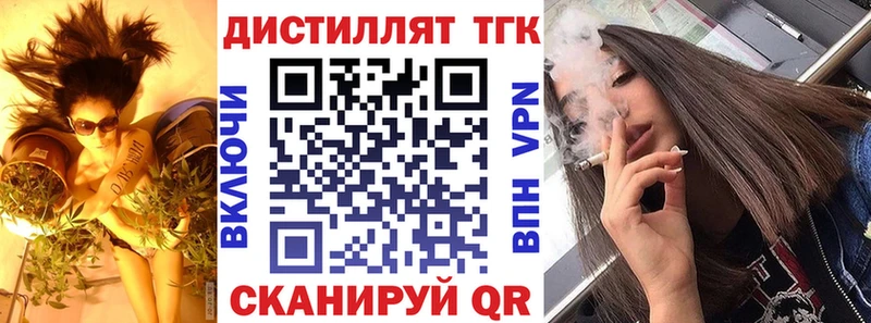 Дистиллят ТГК концентрат  наркошоп  Сердобск 